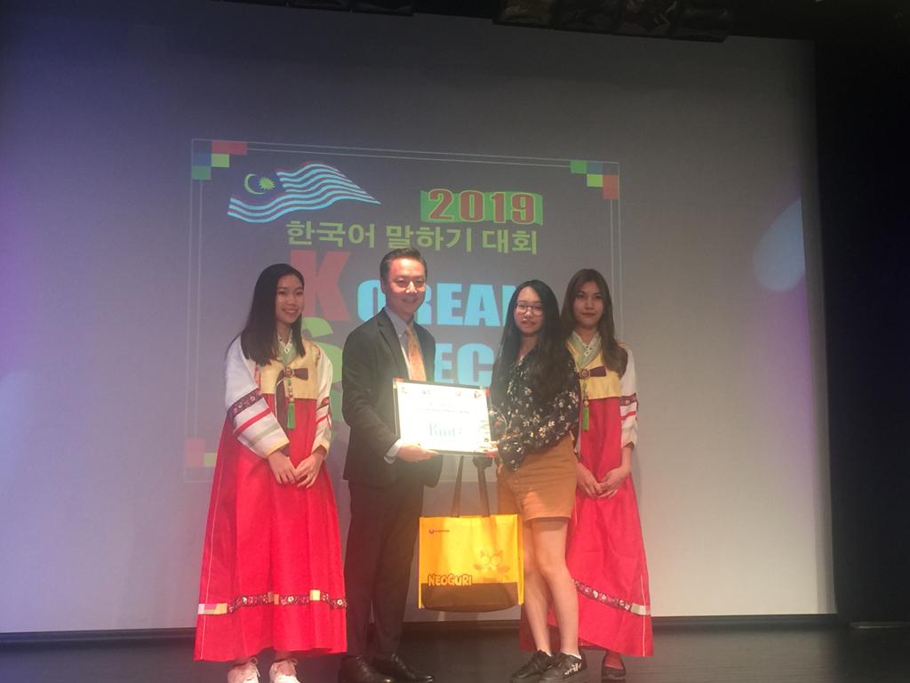 2019 Korean Speech Contest