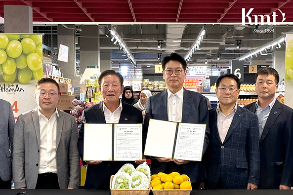 MOU Signing Ceremony: Haman County & KMT Group