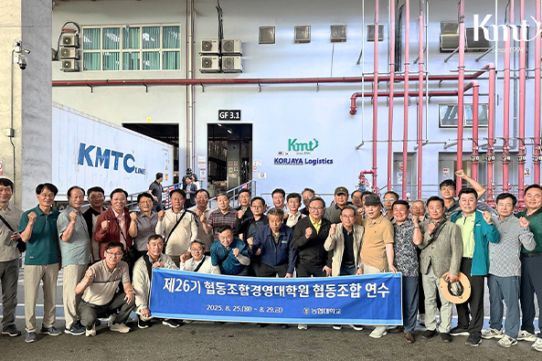 National Agricultural Cooperative Federation’s Cooperative Structure Improvement Department Training Team Visits KMT